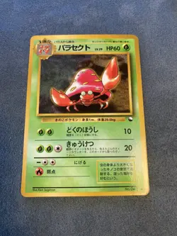 Parasect No. 047 Vending Series 1 Japanese Pokemon Card - Image 1