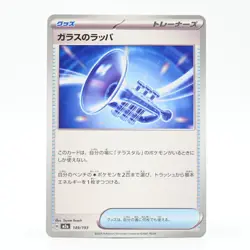 Pokemon Card Glass Trumpet Japanese Version - Image 1