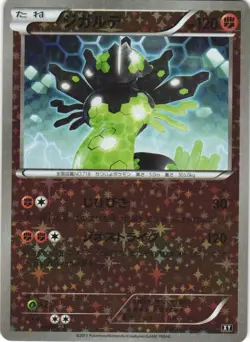 Zygarde 068/171 The Best of XY BOXY Reverse Foil Japanese Pokemon Card NM - Image 1