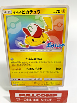 Ash's Pikachu PROMO 086/SM-P - Pokemon Card Japanese - Image 1