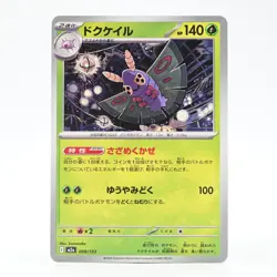 Pokemon Card Dokukaile Japanese Version - Image 1