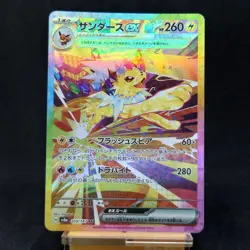 Jolteon ex 209/187 Sv8a Terastal Fest Ex Holo Japanese Pokemon Card TCG - Image 1
