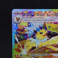 Jolteon ex 209/187 Sv8a Terastal Fest Ex Holo Japanese Pokemon Card TCG - Image 2