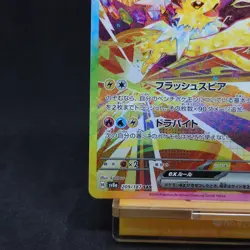 Jolteon ex 209/187 Sv8a Terastal Fest Ex Holo Japanese Pokemon Card TCG - Image 4