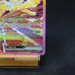 Jolteon ex 209/187 Sv8a Terastal Fest Ex Holo Japanese Pokemon Card TCG - Image 5