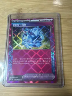 Glistening Crystal 94/102 ACE Stellar Miracle -Near Mint- Japanese Pokemon Card - Image 1