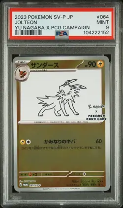 Jolteon Yu Nagaba PCG Campaign 064/Sv-p Promo Pokemon Card 2023 PSA 9 - Image 1