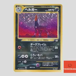 Houndoom No.229 Neo Revelation Holo Pokemon Card Awakening Legends(B rank) - Image 1