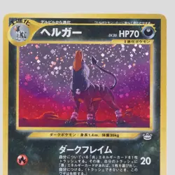 Houndoom No.229 Neo Revelation Holo Pokemon Card Awakening Legends(B rank) - Image 2