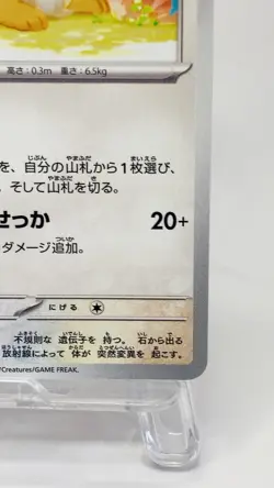 Pokemon Card Japanese Eevee sv5a 050/066 Art Rare Style Cute Illustration - Image 5