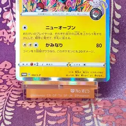 Pokemon Card Shibuya's Pikachu 002/S-P Holo Rare Promo Limited ED Japanese [B++] - Image 3