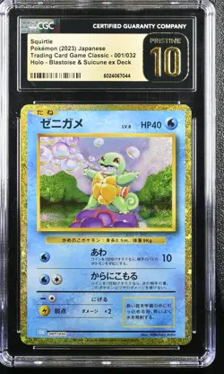 CGC 10 PRISTINE Japanese Pokemon 2023 Squirtle 001/032 Trading Card Game CLK - Image 1