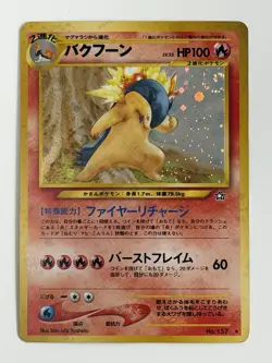 Typhlosion No.157 Neo Genesis vintage Swirl Japanese Pokemon Card From Japan - Image 1