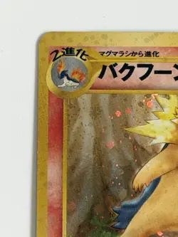 Typhlosion No.157 Neo Genesis vintage Swirl Japanese Pokemon Card From Japan - Image 2