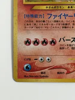 Typhlosion No.157 Neo Genesis vintage Swirl Japanese Pokemon Card From Japan - Image 4