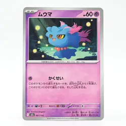 Pokemon Card Murderer Japanese Version - Image 1
