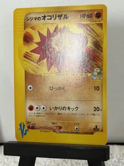 Chuck's Primeape 033/141 VS Series HP 1st ED Japanese Pokemon Card TCG - Image 2