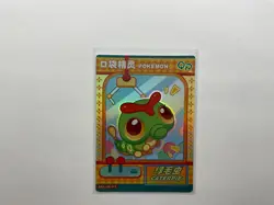 Caterpie QR KDJL-QR-013 Eif Baby Chinese Pokemon Card - Image 1