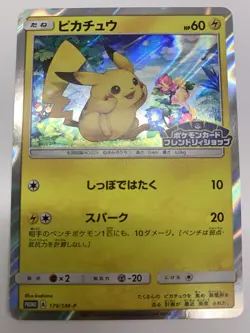 Pikachu PROMO 179/SM-P Friendly Shop Promo - Pokemon Card Japanese - Image 3