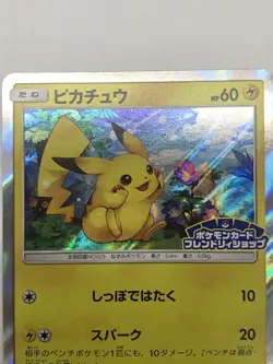 Pikachu PROMO 179/SM-P Friendly Shop Promo - Pokemon Card Japanese - Image 4