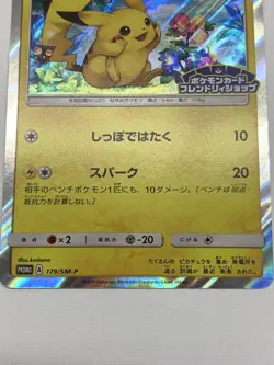 Pikachu PROMO 179/SM-P Friendly Shop Promo - Pokemon Card Japanese - Image 5