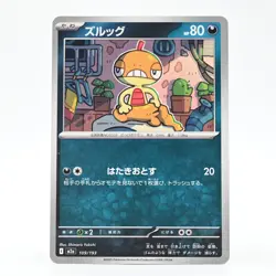 Pokemon Card Zurugg Japanese Version - Image 1