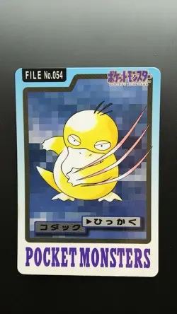 Pokemon Japanese Card Non-Holo NO.054 Psyduck Carddass BANDAI - Image 1