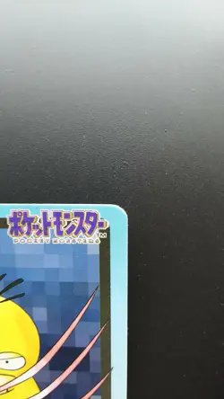 Pokemon Japanese Card Non-Holo NO.054 Psyduck Carddass BANDAI - Image 3