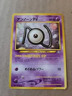 Unknown Pokemon Card No. 201 Japanese Crossing The Ruins - Image 1