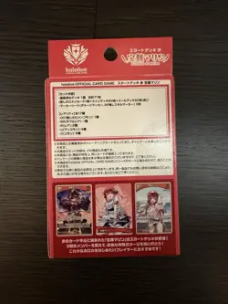 Hololive Official Card Game Houshou Marine Start Deck JP - Image 3