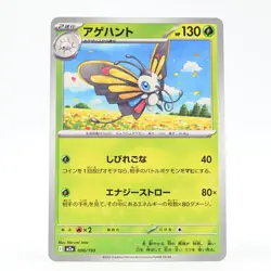 Pokemon Card Agehan Japanese Version - Image 1