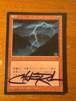 MTG Signed Lightning Bolt FBB Japnese 4th Christopher Rush Mint Miss U Much Rip - Image 1