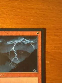 MTG Signed Lightning Bolt FBB Japnese 4th Christopher Rush Mint Miss U Much Rip - Image 3