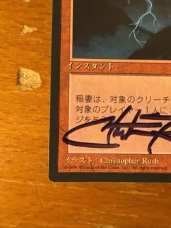MTG Signed Lightning Bolt FBB Japnese 4th Christopher Rush Mint Miss U Much Rip - Image 4