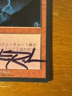 MTG Signed Lightning Bolt FBB Japnese 4th Christopher Rush Mint Miss U Much Rip - Image 5