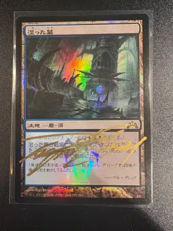 Watery Grave Gatecrash Foil Japanese Raymond Swanland Artist Signature - Image 1