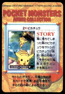 1999 Vending Machine Sticker Pikachu Karate Unlicensed Japanese Prism Yin-Yang - Image 2