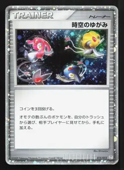 Time-Space Distortion 012/012 Regigigas LV.X Deck MP Japanese Pokemon Card TCG - Image 1