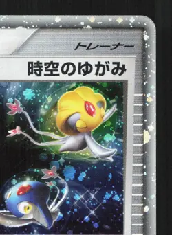 Time-Space Distortion 012/012 Regigigas LV.X Deck MP Japanese Pokemon Card TCG - Image 3