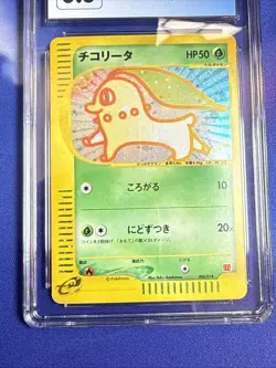 2002 Pokemon Japanese McDonalds e Minimum Pack Holo 003/018 Chikorita CGC 8.5 NM - Image 3