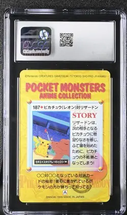Pokemon Bandai Carddass Pikachu Vs Charizard (1999) Anime Series 187 CGC 10 - Image 2