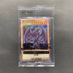 NEW Red-eyes Black Dragon 711D-JP003 Normal Parallel HI-CHEW Promo YuGiOh 680 - Image 1