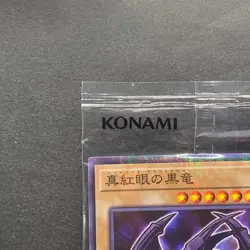NEW Red-eyes Black Dragon 711D-JP003 Normal Parallel HI-CHEW Promo YuGiOh 680 - Image 2