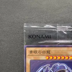 NEW Blue-eyes White Dragon 711D-JP001 Normal Parallel HI-CHEW Promo YuGiOh 612 - Image 2