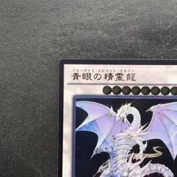 NM Blue-Eyes Spirit Dragon SHVI-JP052 Ultimate Rare YuGiOh 780 - Image 2
