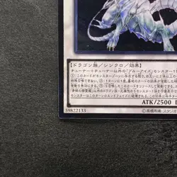 NM Blue-Eyes Spirit Dragon SHVI-JP052 Ultimate Rare YuGiOh 780 - Image 4
