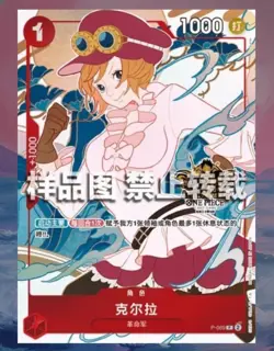 One Piece Chinese 3rd Anniversary Gift Box Bonney Set Factory Sealed - US SHIP - Image 4