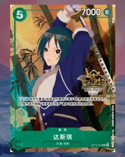One Piece Chinese 3rd Anniversary Gift Box Bonney Set Factory Sealed - US SHIP - Image 5