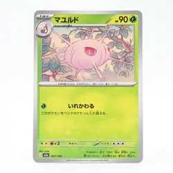 Pokemon Card Mayurudo Japanese Version - Image 1
