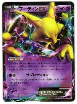 Alakazam EX 023/078 2016 Holo XY10 Fates Collide 1st ED Japanese Pokemon Card LP - Image 1